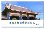 后勤保管理系统