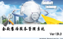 金软售后服务管理系统